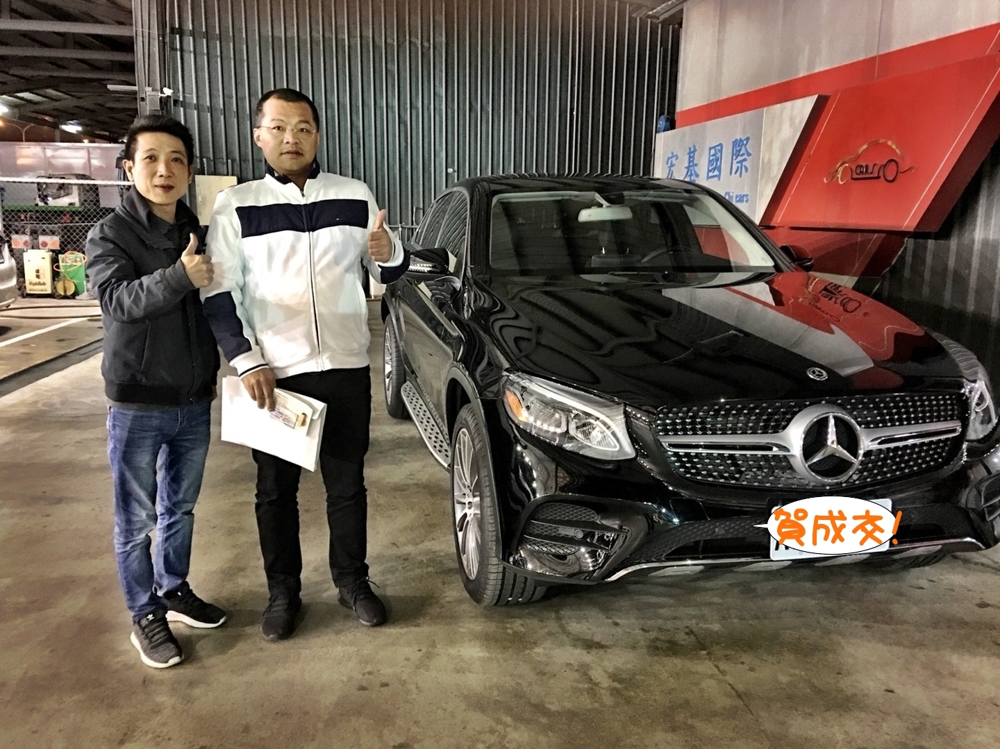 賀 2017 Benz GLC300 成交!